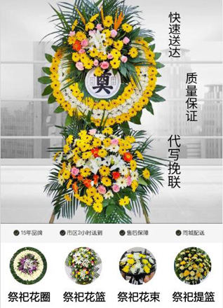 山西长治壶关县店上镇郊界底村花圈代送